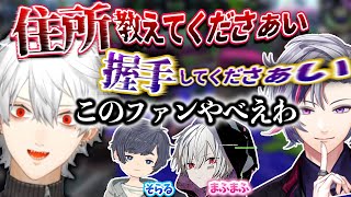 【葛葉】"超絶厄介なファン"に突撃されまくるそらる&まふまふ【葛葉/不破湊/そらる/まふまふ/スプラ/にじさんじ/切り抜き】
