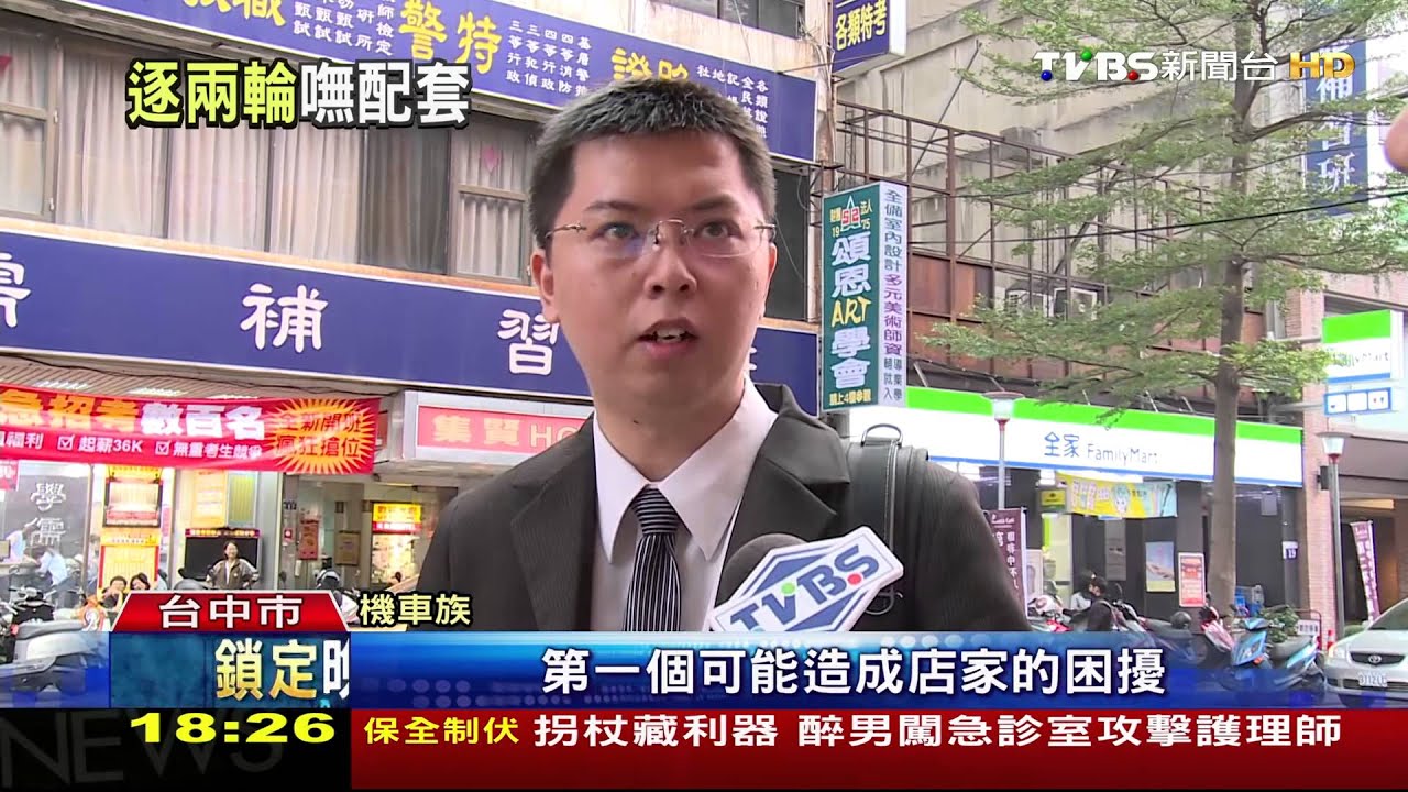 騎樓全面禁停機車!中市新政 機車族哀怨