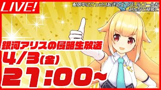 銀河流一発ギャグ