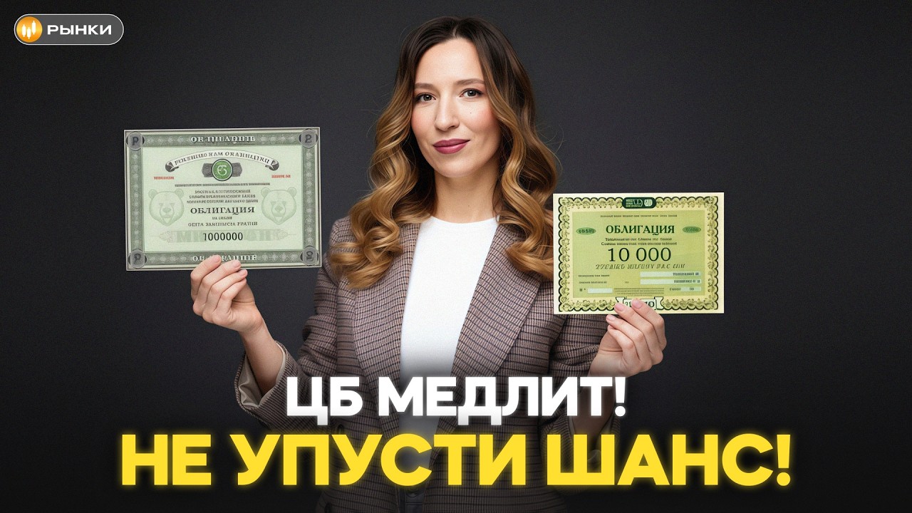 САМЫЙ доходный актив в 2025 году. У вас еще есть шанс!