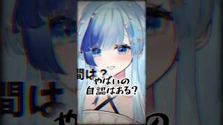 🌸💍クレイジーなVtuberが求められてるって聞いて…！狂気？？ん？😎￤ぴくぷり￤#紗彩木ひそり￤#桜神くおん￤#Shorts #Vtuber