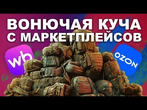 ХУДШИЙ БРОНЕЖИЛЕТ С ОЗОНА