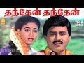 Thandhen Thandhen Video Song தந்தேன் தந்தேன் Villu Pattukaran Ramarajan 