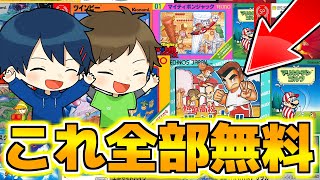 【神ゲー】無料で出来るゲームをやったらまさかの展開になったｗｗｗ