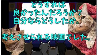 【映画「真相をお話しします」を観た感想】　あの法律の見せしめ？