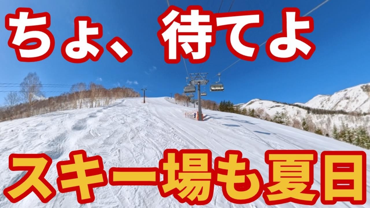 【20℃超え!?】スキー場ストップ雪祭り【かぐら】湯沢ゲレンデレポート