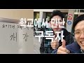 4학년 1학기 시작, vlog│가슴운동│썸머슈레딩 Ep01