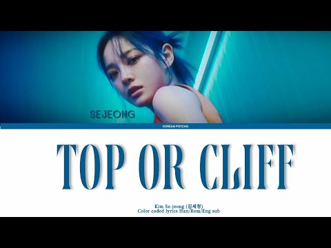 Kim Se-jeong - 'Top or Cliff' lyrics (김세정- 'Top or cliff' 가사) (Color Coded lyrics)