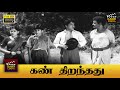 Kan Thiranthathu Full Movie HD Mynavathi Ramanathan S V Sahasranamam