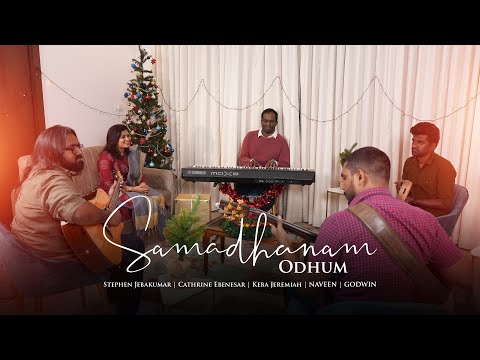 Samadhanam Odhum (Ft. Cathrine Ebenesar, Keba Jeremiah, Naveen & Godwin) | Stephen Jebakumar