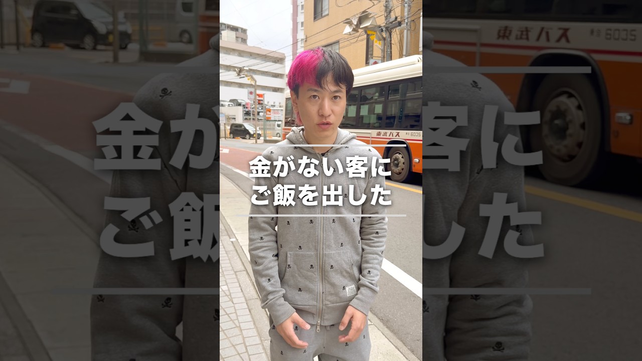お金がない客、店員の思いやりと優しさに感動#shorts