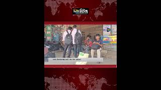ঢাকা-কিশোরগঞ্জ রুটে বন্ধ বাস চলাচল  l Dhaka Kishoreganj Bus l Service Suspended l Deepto News