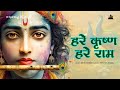 Hare Krishna Hare Rama कृष्ण भजन Krishna Bhakti Song श्री कृष्ण �