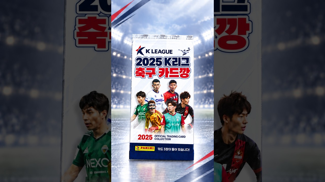 k리그 축구카드??? #카드깡 #포켓몬 #포켓몬카드