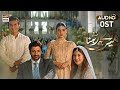 Meray Hi Rehna OST (Audio) 🎶 Rahat Fateh Ali Khan | ARY Digital