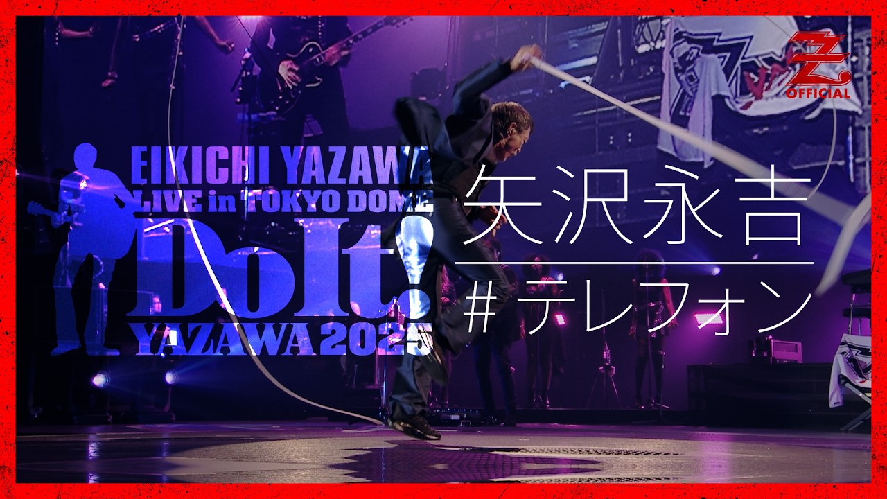 矢沢永吉 - テレフォン / EIKICHI YAZAWA LIVE in TOKYO DOME「Do It! YAZAWA 2025」