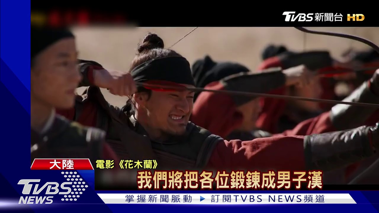 《花木蘭》雙語上映! 大陸首日票房2.3億奪冠
