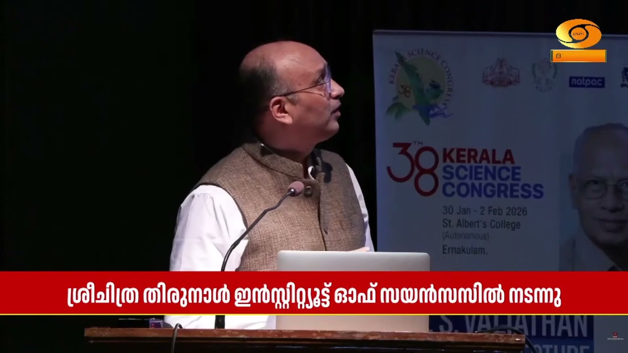 'ശ്രീചിത്ര തിരുനാൾ ഇൻസ്റ്റിറ്റ്യൂട്ടിന്റെ ഉയർച്ചക?
