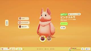 動物のパンチって可愛いよね😊　PS5版Party Animals　参加型