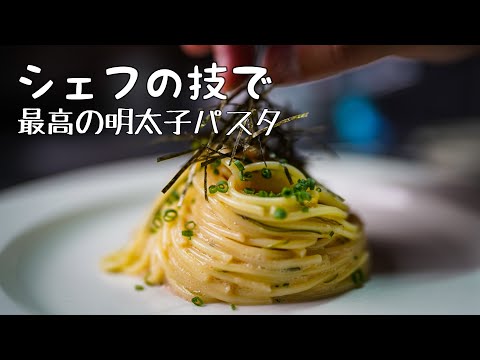 明太子パスタ