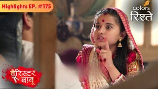 Download lagu Bondita gets Message from Anirudh | Barrister Babu | बैरिस्टर बाबू | Highlights | Episode 175 mp3 Download lagu Bondita gets Message from Anirudh | Barrister Babu | बैरिस्टर बाबू | Highlights | Episode 175 mp3