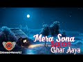 Mera Sona Sajan Ghar Aaya Lofi Slowed Reverb Song