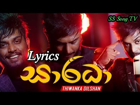 Saradha - සාරධා (Lyrics Video) | Thiwanka Dilshan (TDK)