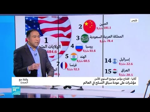 مؤتمر ميونيخ المانيا تحذر من سباق تسلح نووي جديد..