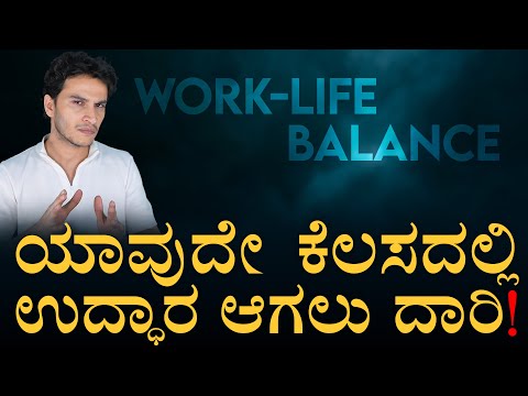 My Work–Life Balance Truth and Career Growth | Masth Magaa | Amar Prasad