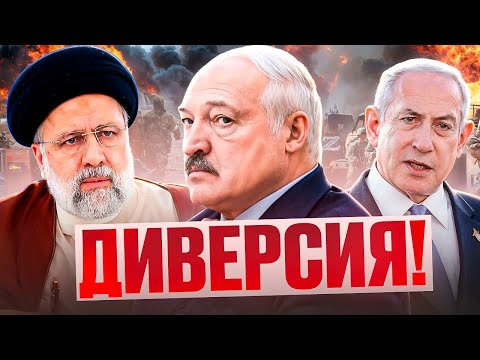 Мощный взрыв на границе Украины с Беларусью / Лукашенко НАПУГАН