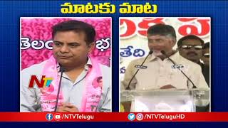 KTR Vs Chandrababu Naidu Over IT Grid Case || Mataku Mata