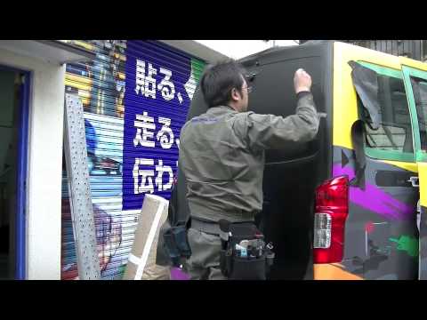 NV350キャラバン　カーラッピング　Car Wrapping nissan caravan