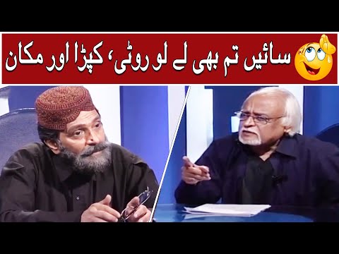 Saeen Tum Bhi Lelo Roti Kapra Aur Makan 🤭😜 Moin Akhtar | Loose Talk