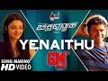 Chakravyuha Yenaithu Making Video Puneeth Rajkumar Rachita Ram SS Thaman Kajal Aggarwal