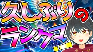 【ポケモンチャンピオンズ】久しぶりのランクマ！モンボ級から思い出しながらやっていくぞ！！【Vtuber】