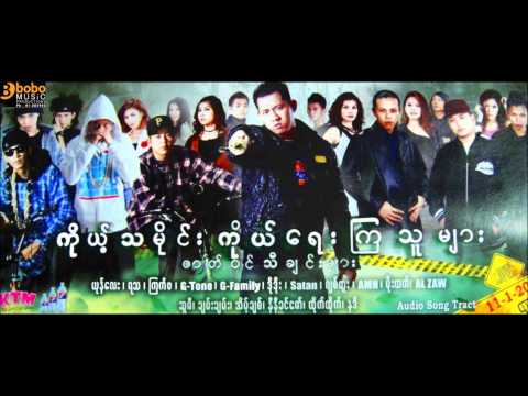 AL Zaw - Pyan Lar Par