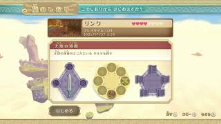 【初見】ゼルダの伝説スカイウォードソードHD