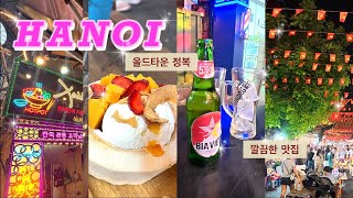 하노이 5일 여행 ep.1?? 올드타운 정복기, 복작복작 기 빨려도 여긴 꼭 가게되더라고요