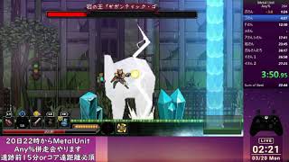 MetalUnit_Golem_Destroy_3m54s