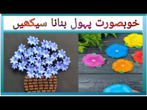 How to make paper flowers | flower making with paper | flower paper