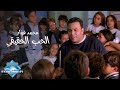 Mohamed Fouad - El Hob El Ha2e2y (Music Video) | (محمد ف...
