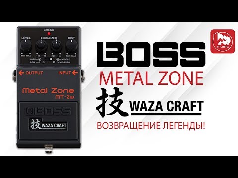 Обзор педали эффектов Boss MT-2W