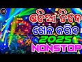 Latest Odia Dj Song New Odia Nonstop Dj Song Odia Song Dj Remix Rudra Empire