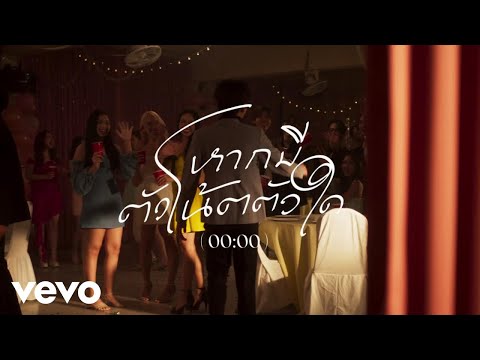 PUN-PUN - หากมีตัวโน้ตตัวใด ft. QLER