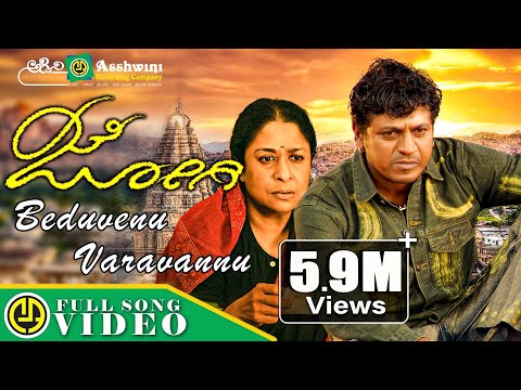 Beduvanu Varavannu | Jogi | Shiva Rajkumar | Jenniffer Kotwal | Prem | Full Video Song