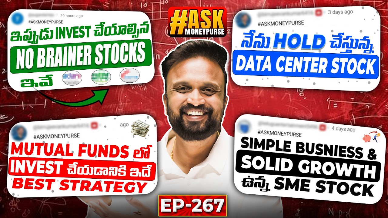 Best SME Stock | Invest చేయాల్సిన ,No Brainer Stocks ఇవే | నేను Hold చేస్తున్న Data Center
