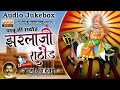 झरलाजी राठौड़ कथा || जोगसिंह देवड़ा || Jharlaji Rathod Katha || 