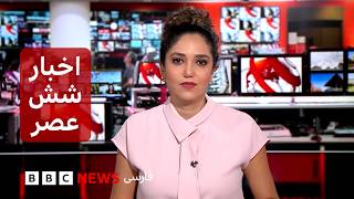 تحولات تازه در منطقه؛ از رویارویی دریایی تا روند صلح پ‌ک‌ک - اخبار ساعت شش عصر- سه شنبه ۲۰ مرداد