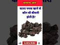 general knowledge ll gkinhindi ll gk questions ll gkquz #shorts #viral