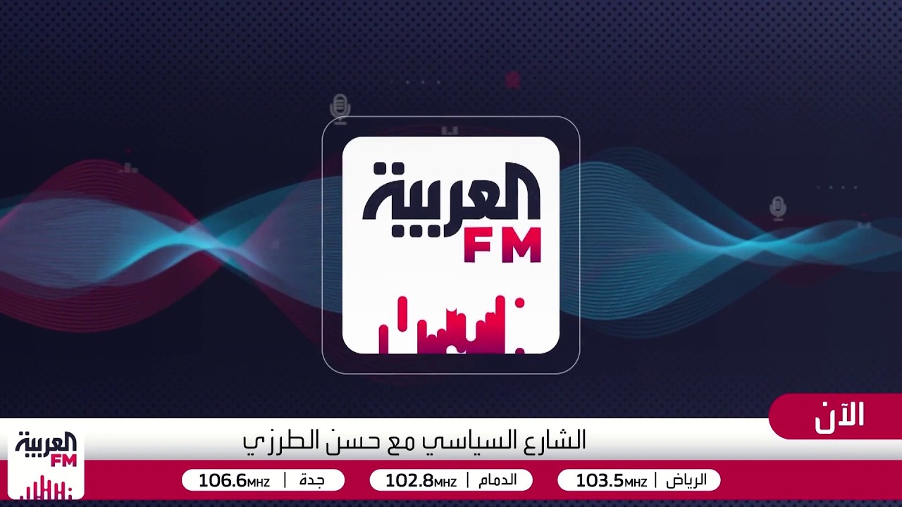 الشارع السياسي | العراق أمام اختبار مزدوج وهرمز على حافة التصعيد